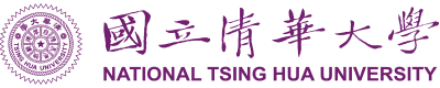 國立清華大學